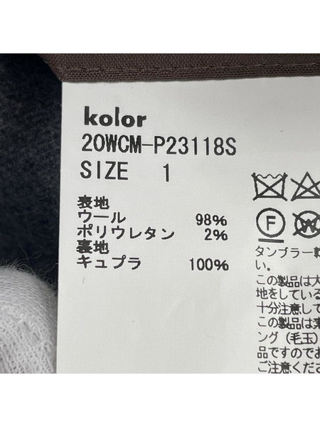 kolor パンツ 20AW ウールスラックス グレー 1[値下]