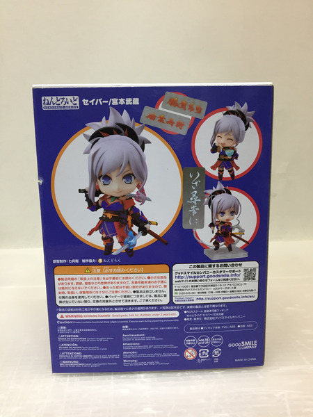 FGO セイバー 宮本武蔵 ねんどろいど