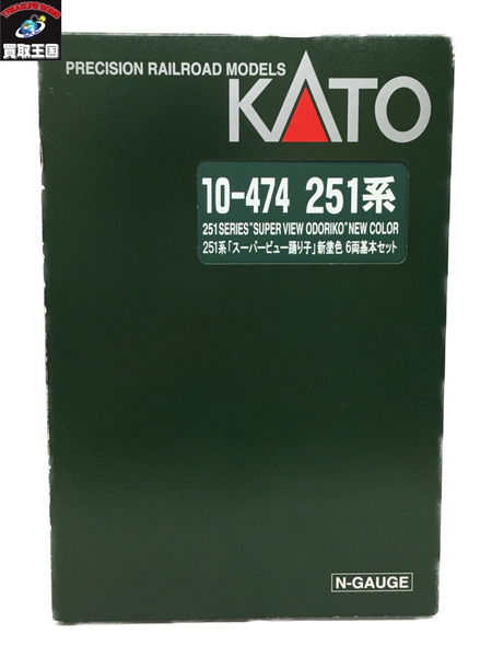 KATO 10-474  251系　スーパービュー踊り子 新塗色　6両基本セット[値下]