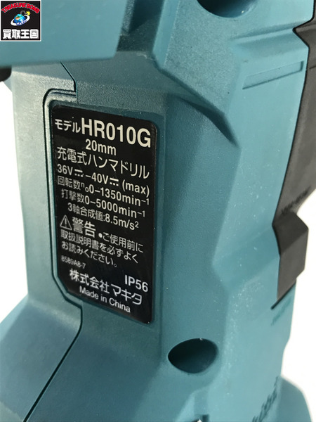 マキタ 20mm 40V充電式ハンマドリル SDSプラス13841