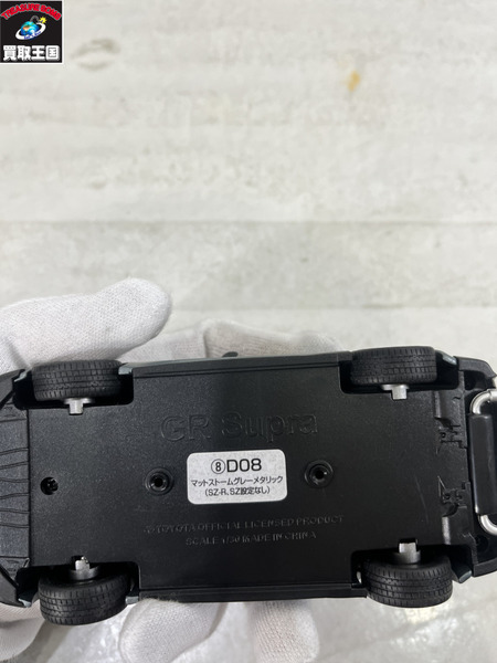 トヨタ GRスープラ 1/30