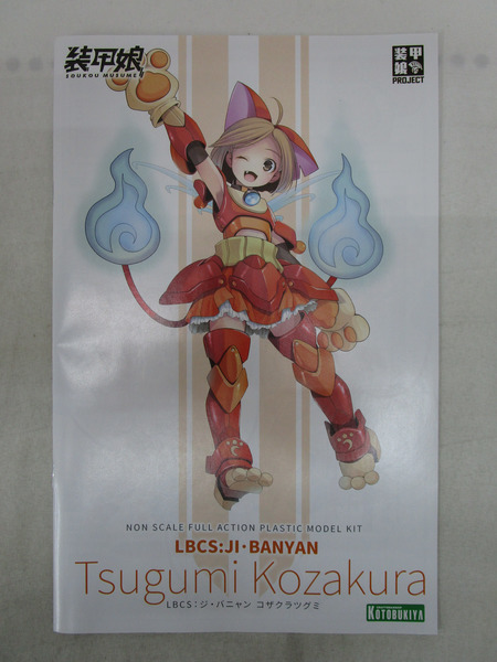装甲娘 LBCS：ジ・バニャン コザクラツグミ