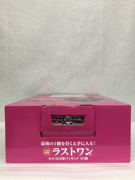 一番くじ ドラゴンボール ラストワン賞 セル（完全体）