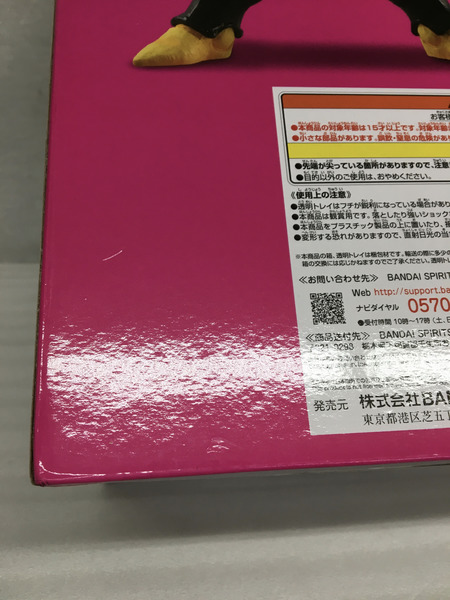 一番くじ ドラゴンボール ラストワン賞 セル（完全体）