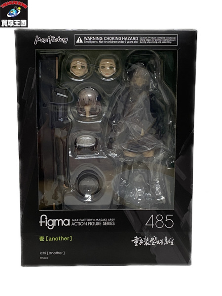 Max Factory figma 485 重兵装型女子高生 壱