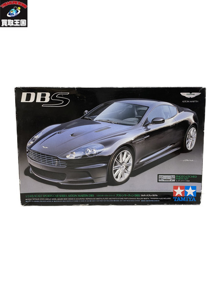タミヤ 1/24 アストンマーティン DBS 