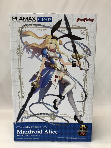 PLAMAX ギルティプリンセス メイドロイド・アリス