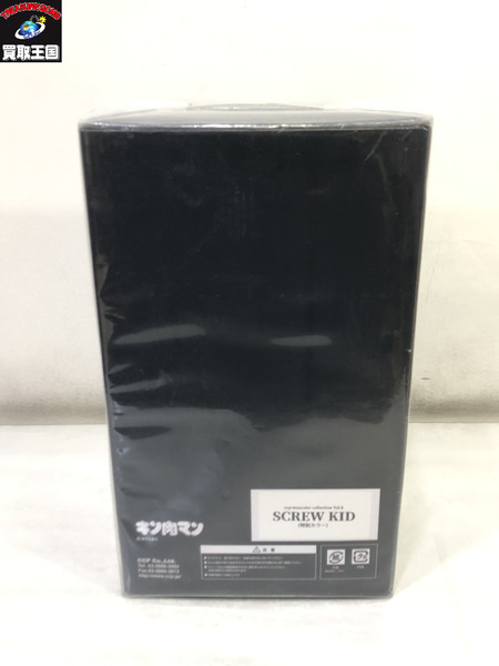 キン肉マン CCP スクリューキッド 特別カラー[値下]