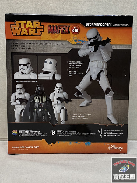 スターウォーズ メディコム・トイ MAFEX No.010 ストームトルーパー 未開封