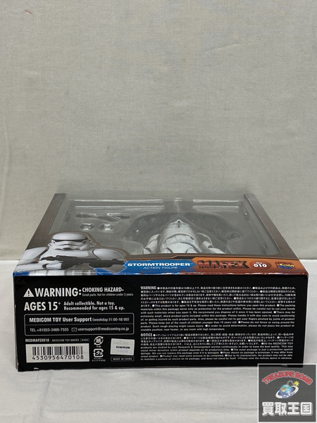 スターウォーズ メディコム・トイ MAFEX No.010 ストームトルーパー 未開封