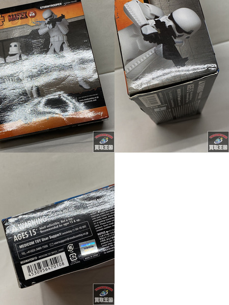 スターウォーズ メディコム・トイ MAFEX No.010 ストームトルーパー 未開封