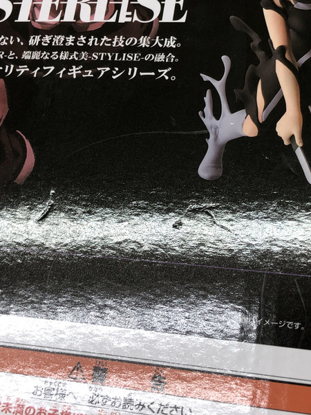 僕のヒーローアカデミア　一番くじ　 ヒロアカ B賞　トガヒミコ