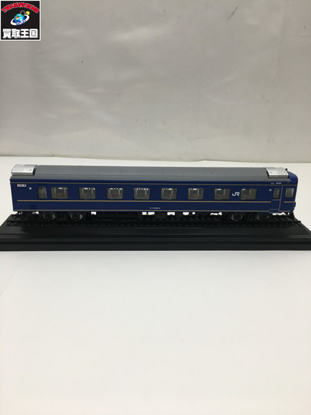 鉄道車両金属モデルコレクション　24系　オハネフ25形  北斗星　/　ブルー