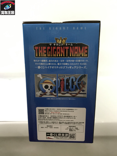 一番くじ ワンピース D賞