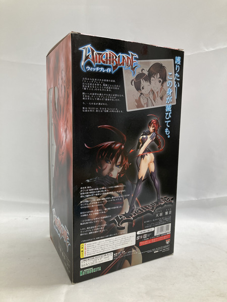 ウィッチブレイド  天羽雅音 装着ver
