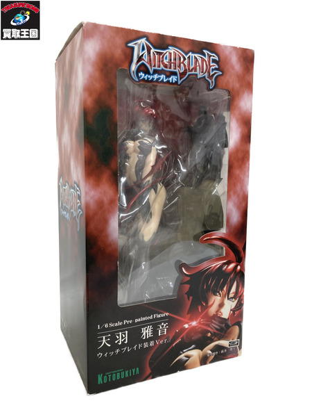 ウィッチブレイド  天羽雅音 装着ver
