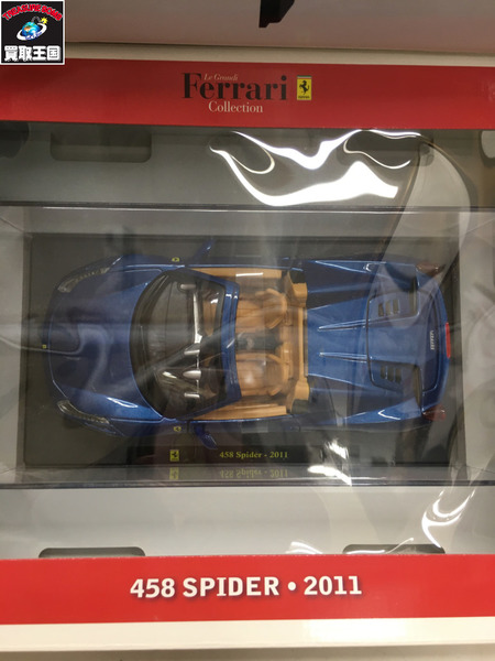 レ・グランディ フェラーリコレクション 458スパイダー ⑬  箱　汚れ有り