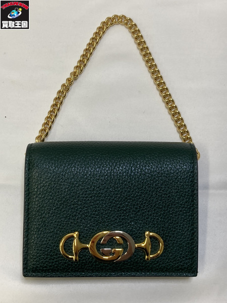 GUCCI グッチ 570660　ズゥミ チェーン付き カードケース コンパクトウォレット グリーン