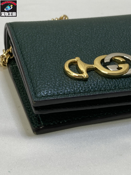 GUCCI グッチ 570660　ズゥミ チェーン付き カードケース コンパクトウォレット グリーン