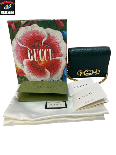 GUCCI グッチ 570660　ズゥミ チェーン付き カードケース コンパクトウォレット グリーン