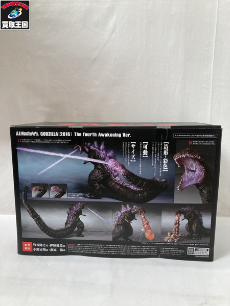 メーカー ゴジラ・その他怪獣 S.H.MonsterArts ゴジラ(2016) 第4形態覚醒Ver.