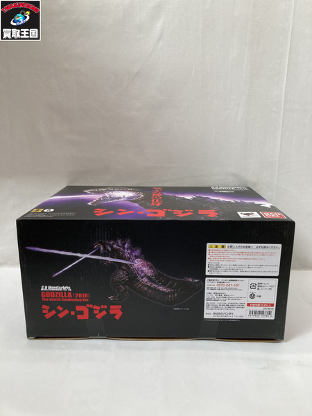 メーカー ゴジラ・その他怪獣 S.H.MonsterArts ゴジラ(2016) 第4形態覚醒Ver.