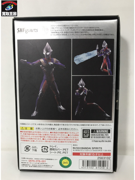 S.H.Figuarts(真骨彫製法) ウルトラマンティガ マルチタイプ