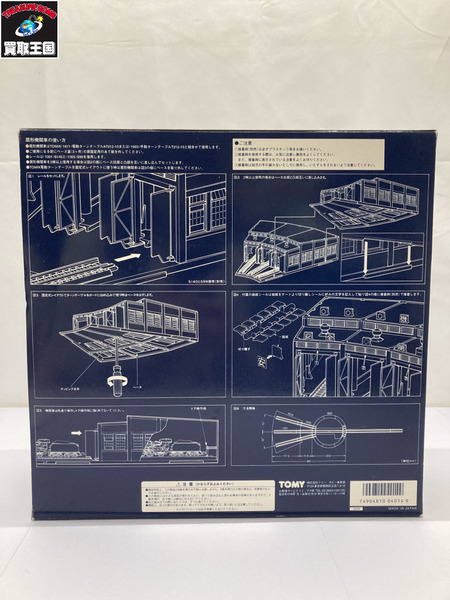 TOMIX 4014 扇形機関庫