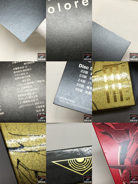 ZONE OF THE ENDERS Z.O.E Dolores.i BD-BOX 2167　IDOLO セット[値下]