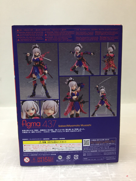 Max Factory FGO セイバー 宮本武蔵 figma