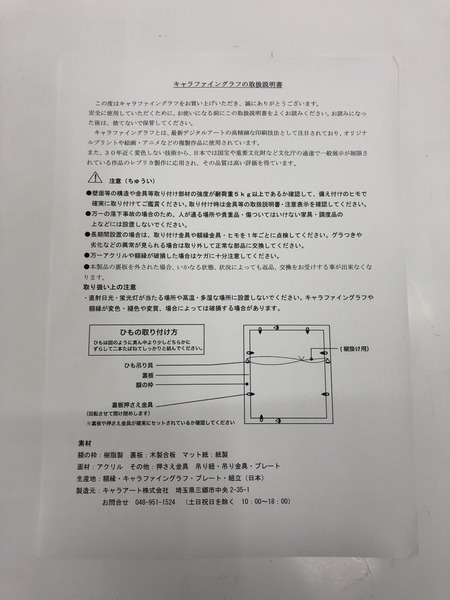 珈琲貴族 複製原画