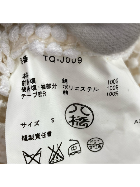 tricot COMME des GARCONS  総柄ジャケット アイボリー(S)