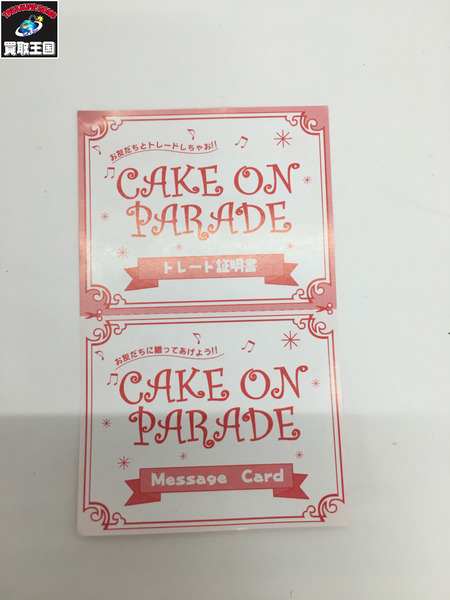 【ミニチュア】リーメント　2.ぷちサンプルシリーズ ケーキオンパレード [シークレット] バースデーケーキ 