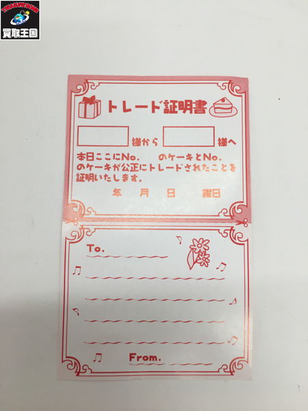 【ミニチュア】リーメント　2.ぷちサンプルシリーズ ケーキオンパレード [シークレット] バースデーケーキ 