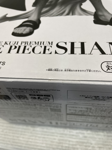  バンプレくじ ワンピース　 シャンクス ブラシカラー[値下]