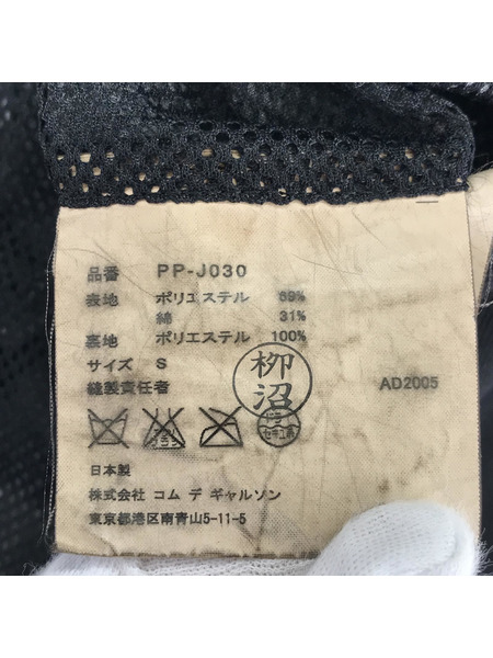 COMME des GARCONS HOMME PLUS 製品染 ポリ縮絨ジャケット S