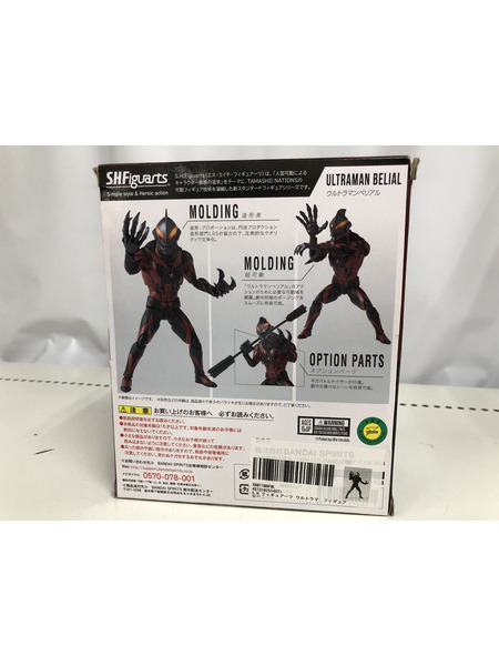 メーカー ウルトラマン S.H.Figuarts ウルトラマンベリアル
