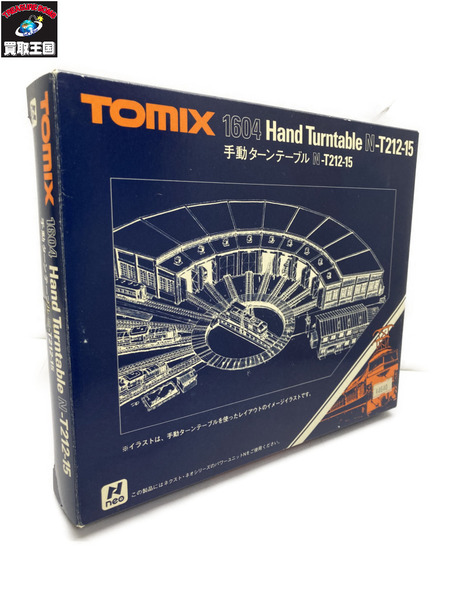 TOMIX 1604 手動ターンテーブル N-T212-15