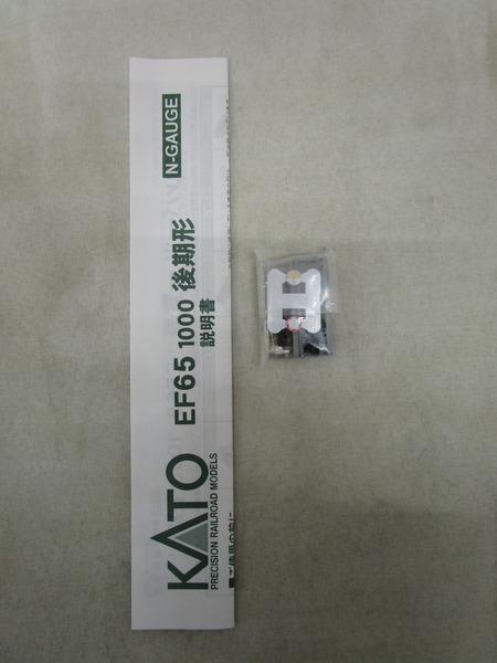 鉄道模型車両 KATO 3061-1 EF65 後期形