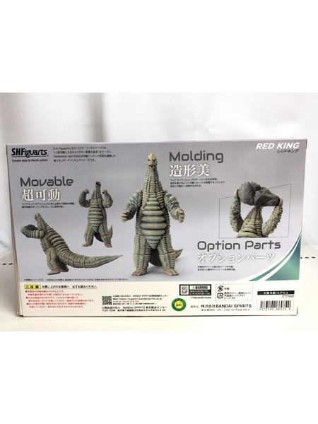 メーカー ウルトラマン S.H.Figuarts レッドキング