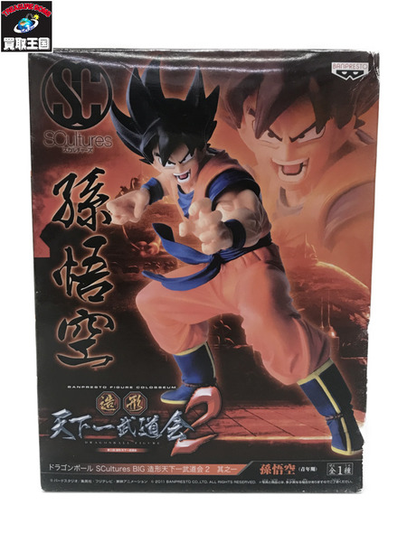 ドラゴンボール　造形天下一2　悟空