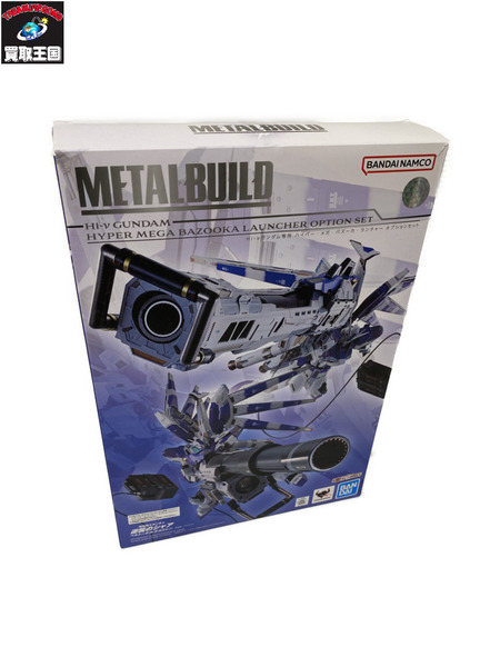 METAL BUILD Hi-vガンダム専用 ハイパーメガバズーカランチャー