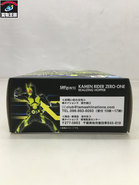 SH 仮面ライダーゼロワン リアルライジングホッパー  開封品