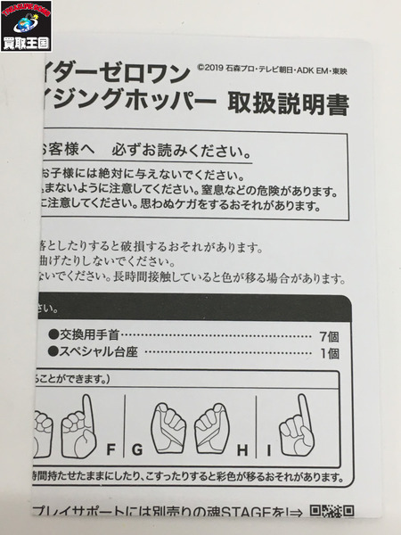 SH 仮面ライダーゼロワン リアルライジングホッパー  開封品