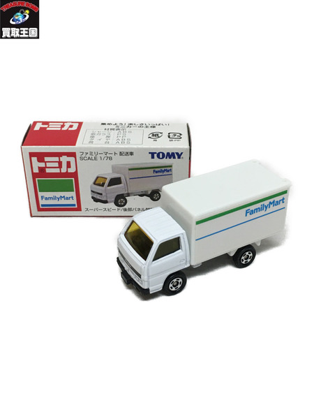 トミカ ファミリーマート 配送車　1/78[値下]