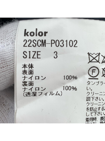 kolor パンツ 22SS ナイロンパンツ 22SCM-P03102