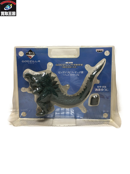 GODZILLA 怪獣惑星 ~ ビッグソフビフィギュア賞~アニメゴジラ~ - 特撮