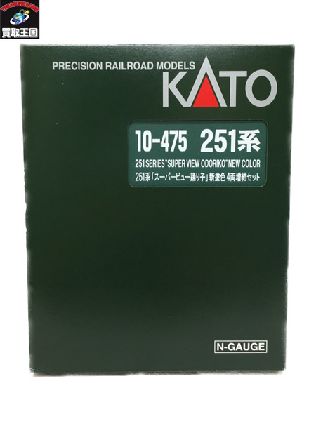 KATO  10-475 251系　スーパービュー踊り子　新塗色 増結 4両セット [値下]