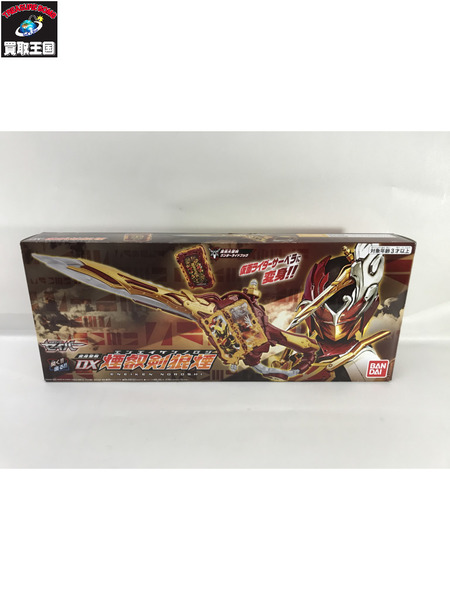 仮面ライダー変身アイテム DX煙叡剣狼煙