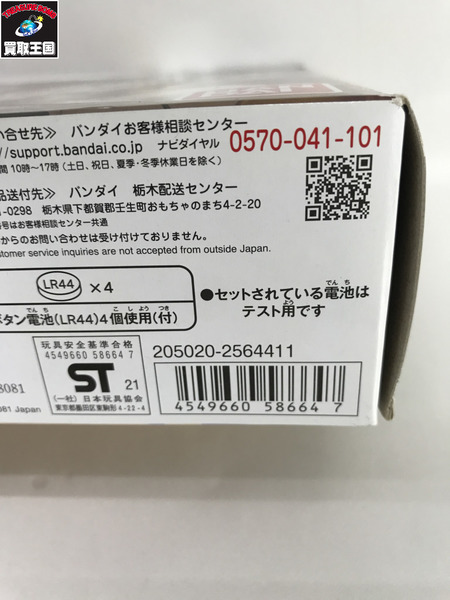 仮面ライダー変身アイテム DX煙叡剣狼煙